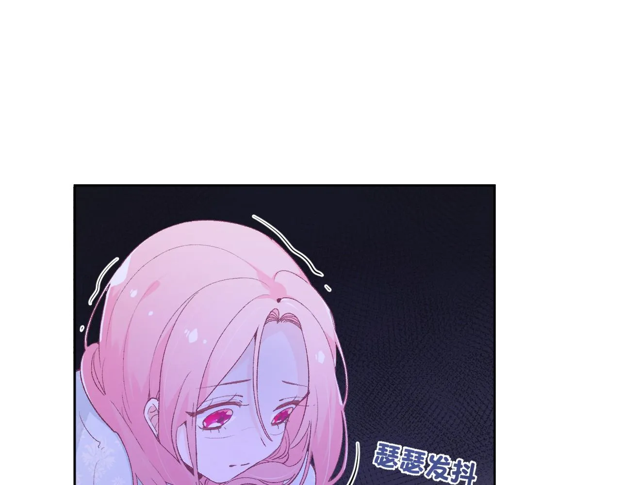 第十二话：他不会对我怎样吧… 第42页