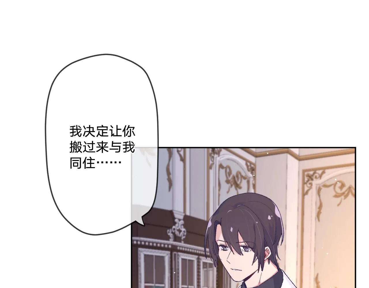 第十二话：他不会对我怎样吧… 第63页