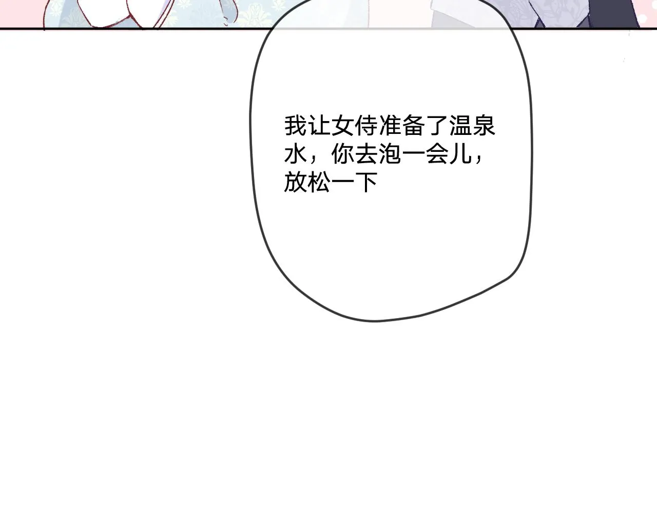 第十二话：他不会对我怎样吧… 第80页