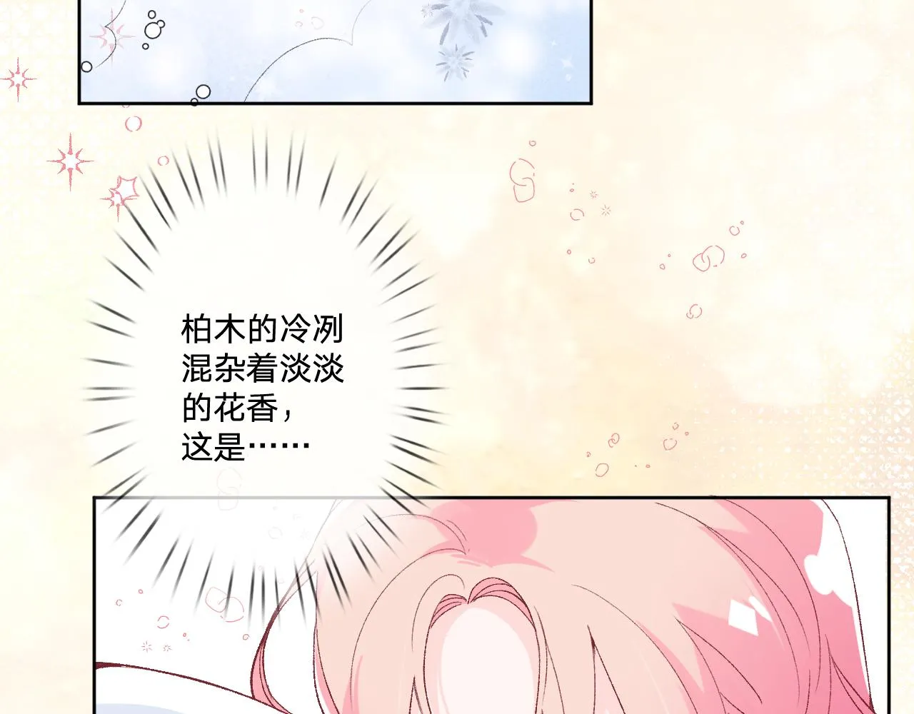 第十一话：暗算 第6页