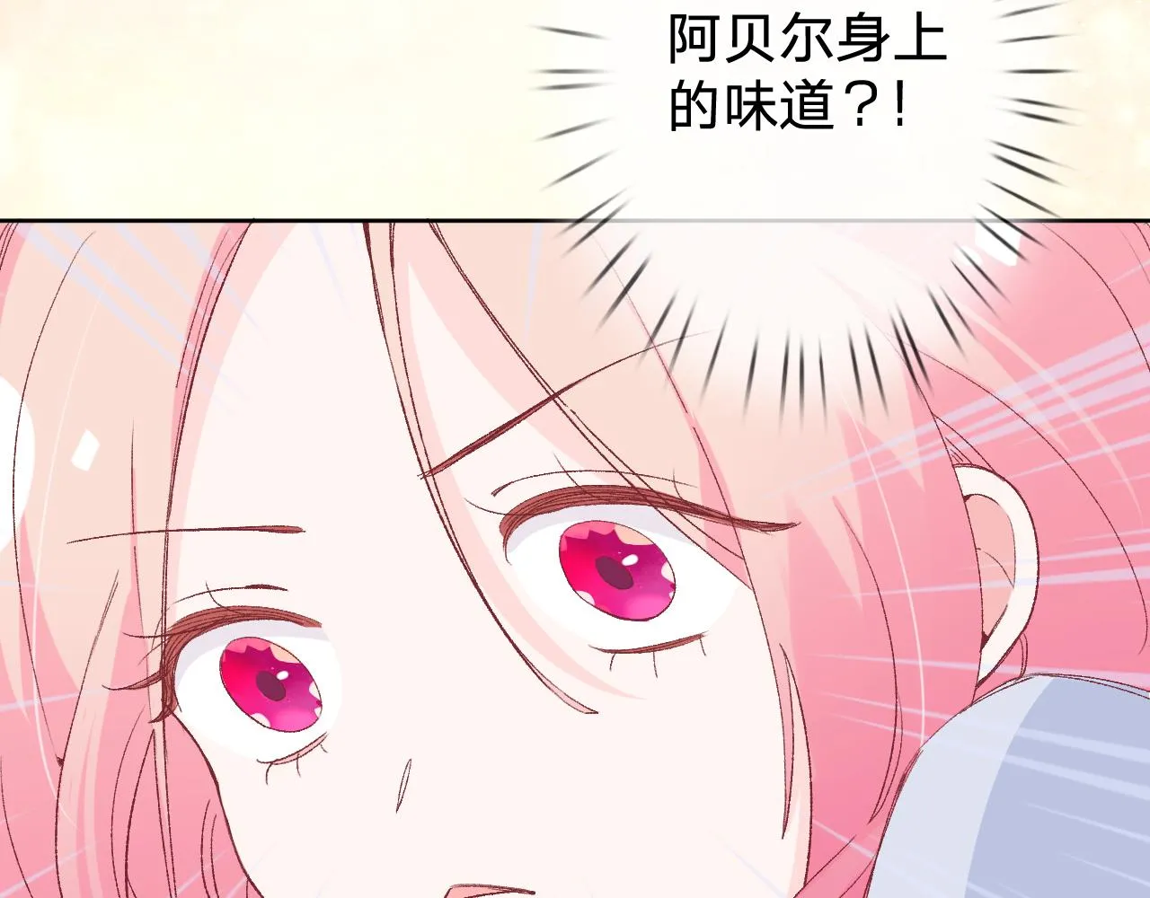 第十一话：暗算 第8页