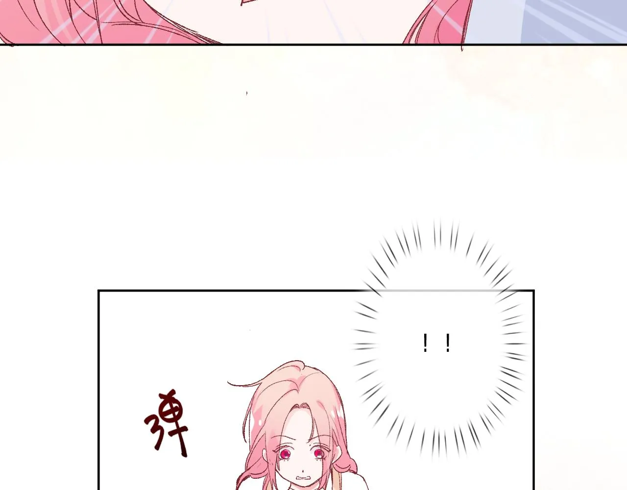 第十一话：暗算 第9页