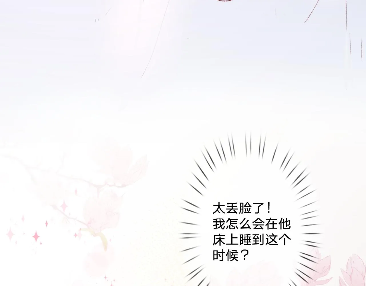 第十一话：暗算 第13页