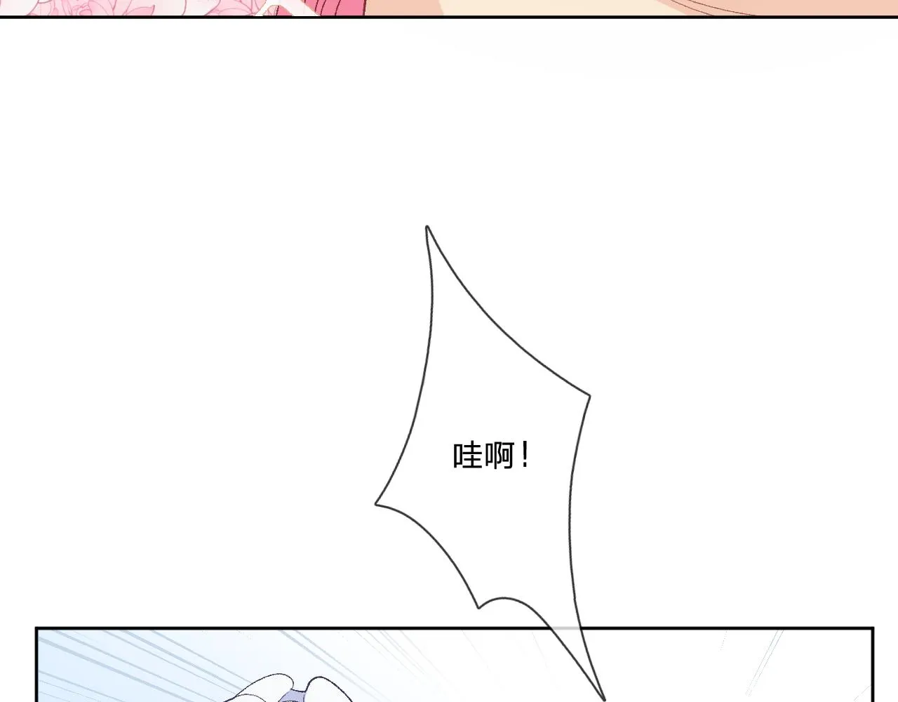 第十一话：暗算 第16页