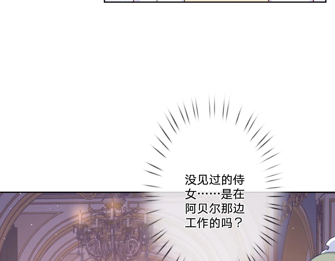 第十一话：暗算 第21页