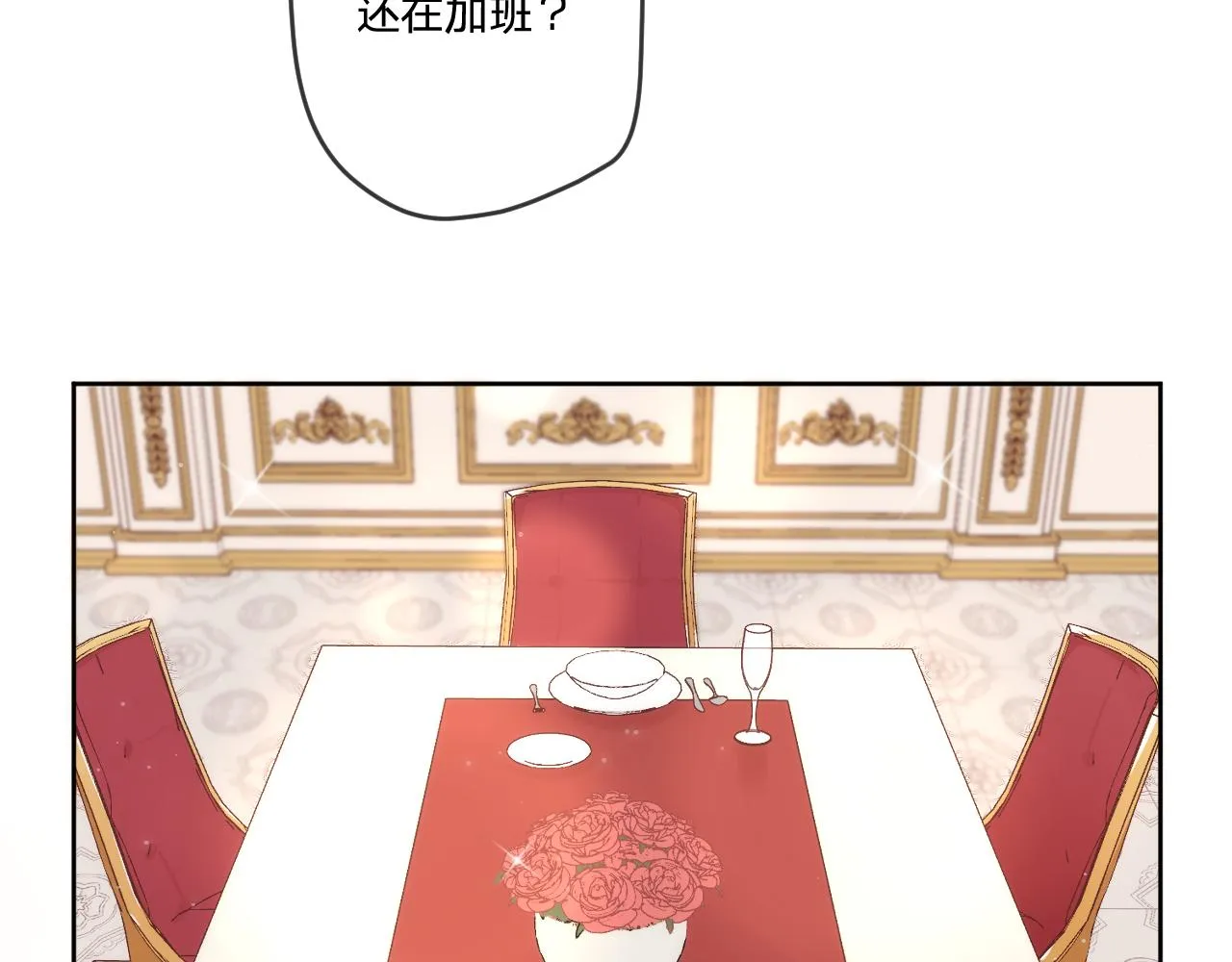 第十一话：暗算 第28页