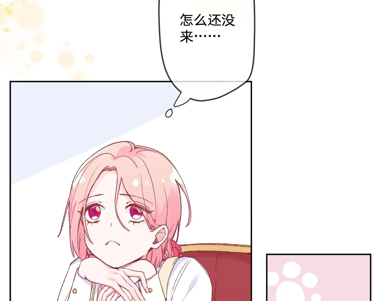 第十一话：暗算 第33页
