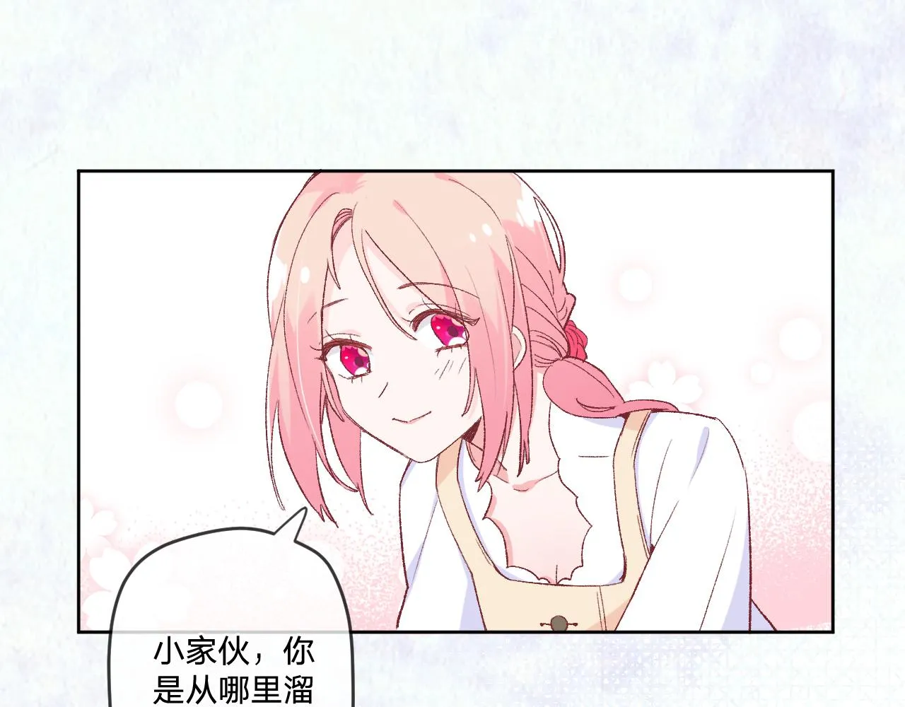 第十一话：暗算 第41页
