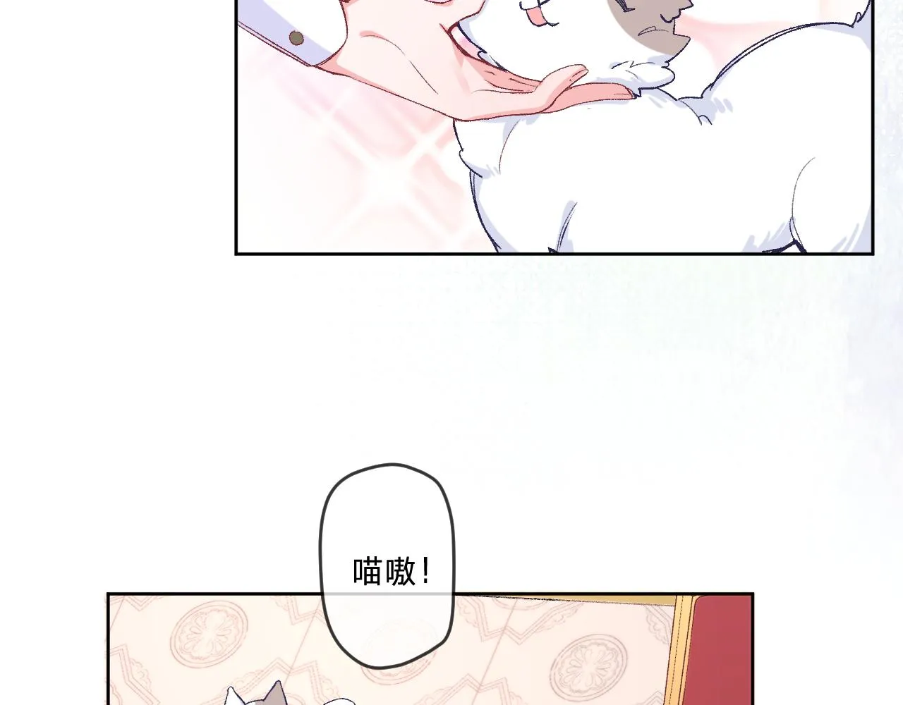 第十一话：暗算 第43页