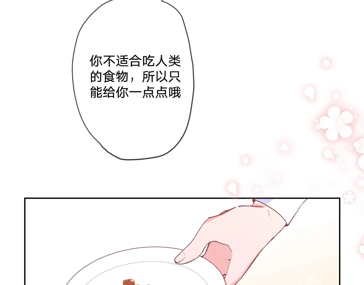 第十一话：暗算 第48页