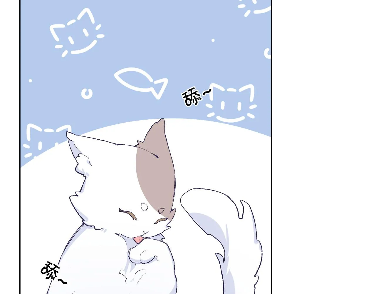 第十一话：暗算 第54页