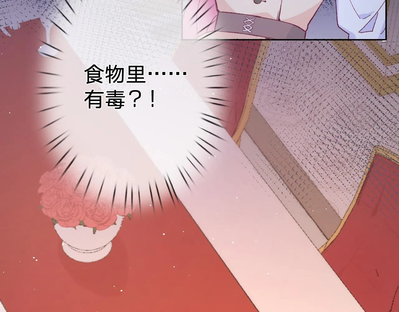 第十一话：暗算 第67页