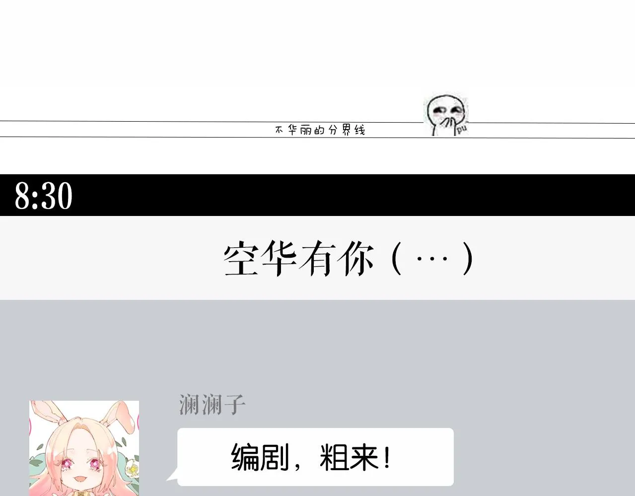 第十一话：暗算 第102页