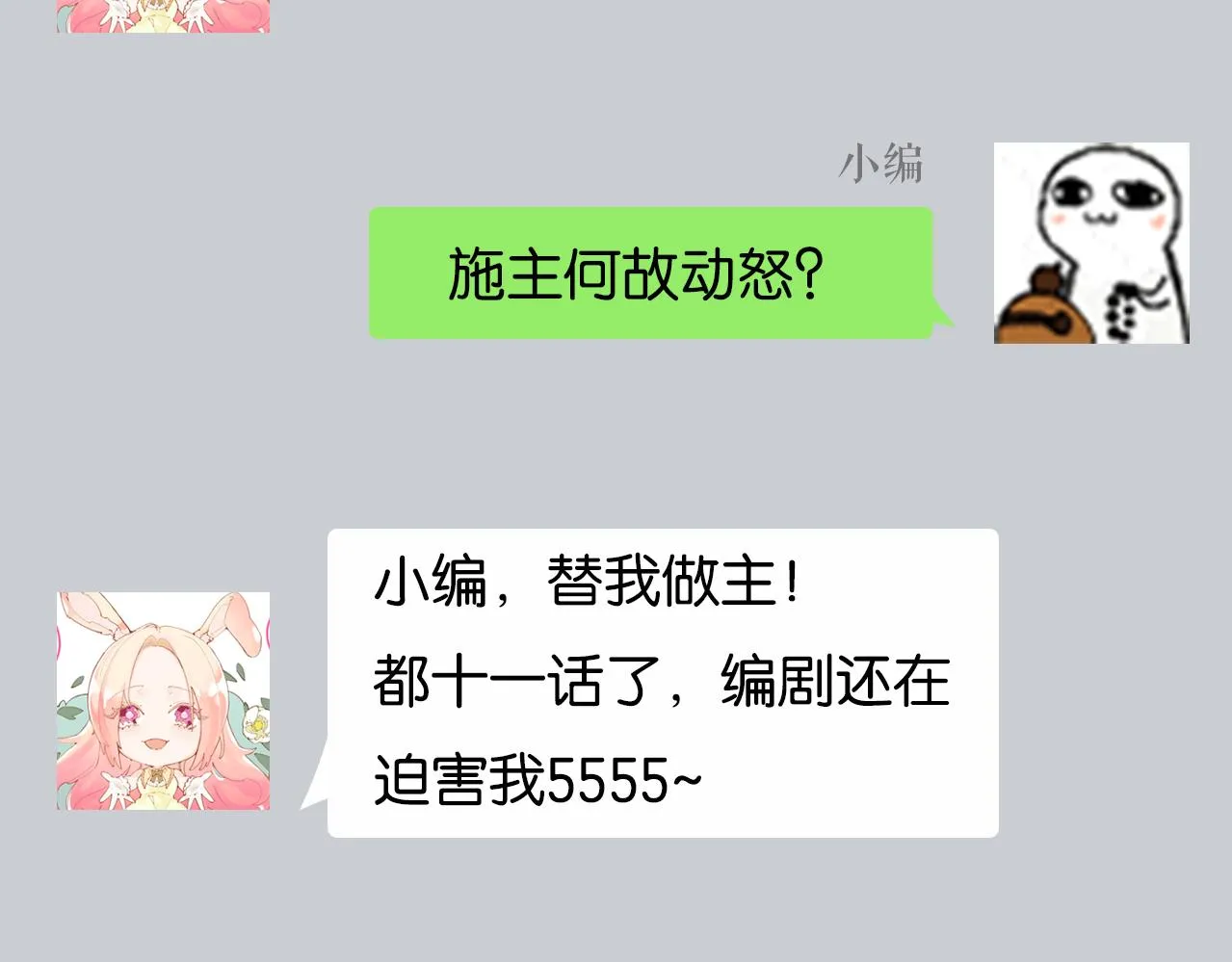 第十一话：暗算 第103页