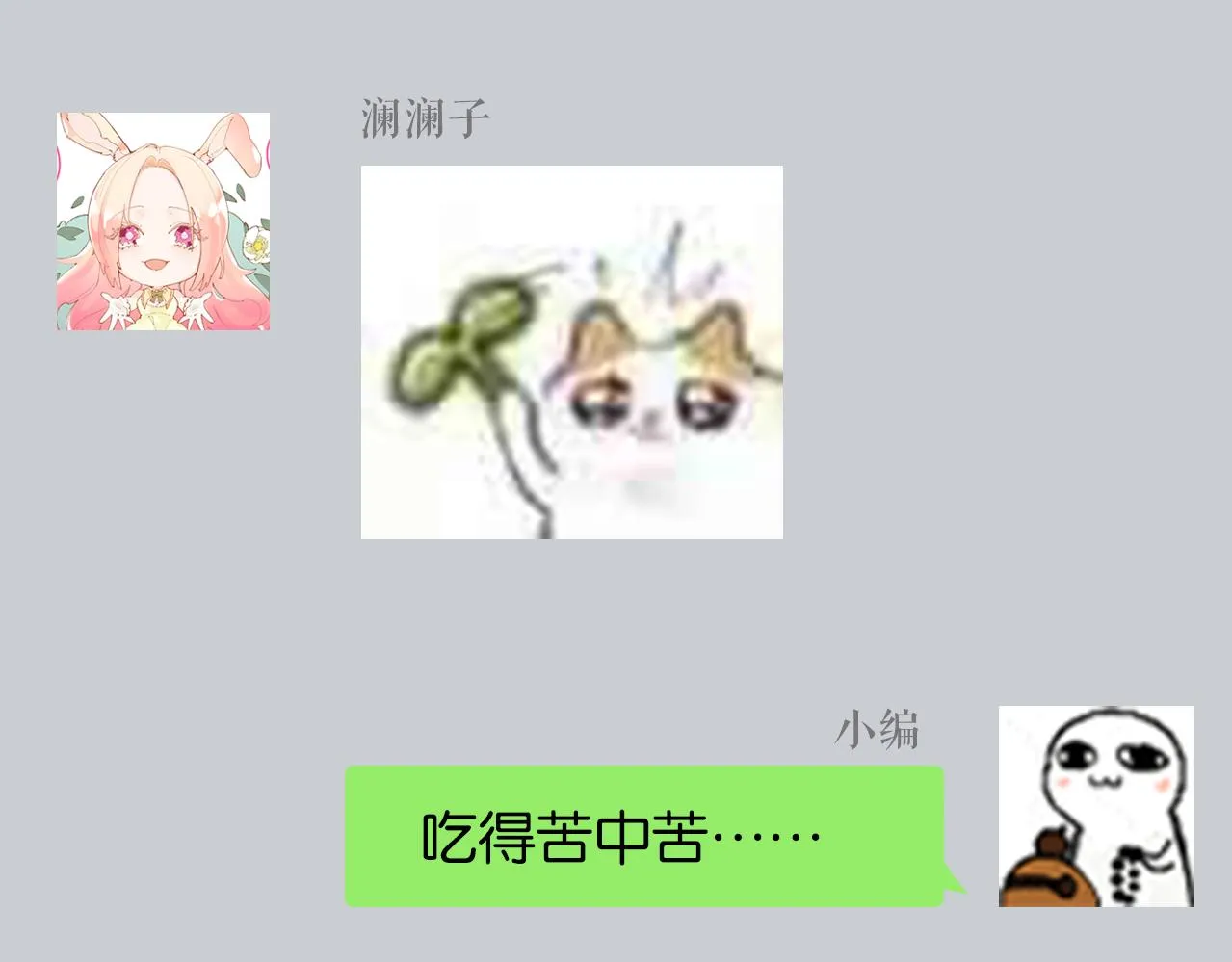 第十一话：暗算 第104页