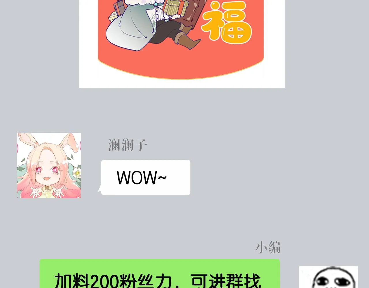 第十一话：暗算 第109页