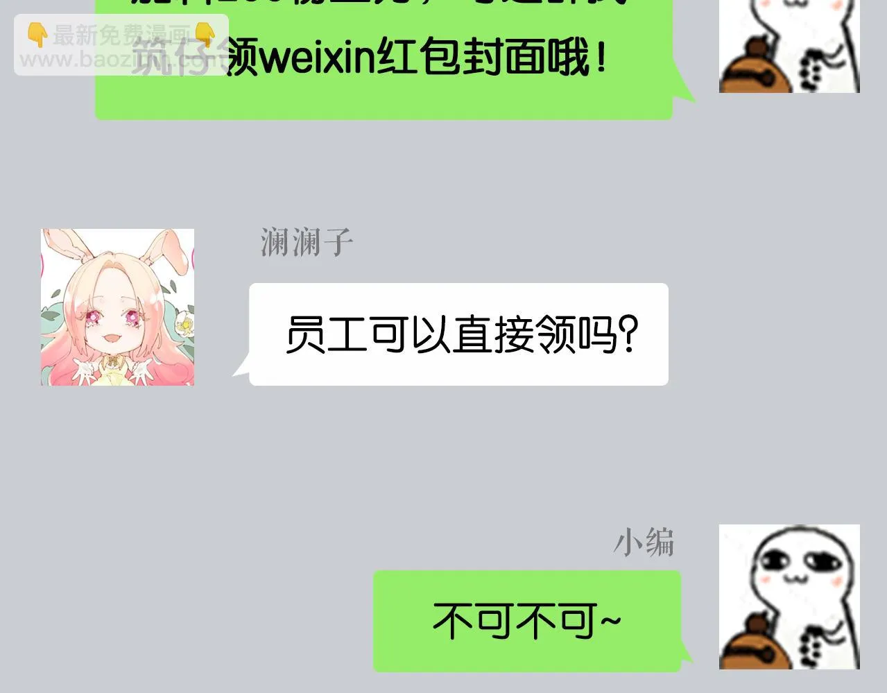 第十一话：暗算 第110页