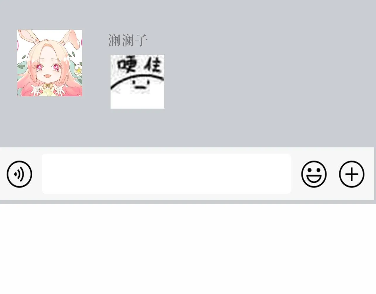 第十一话：暗算 第111页