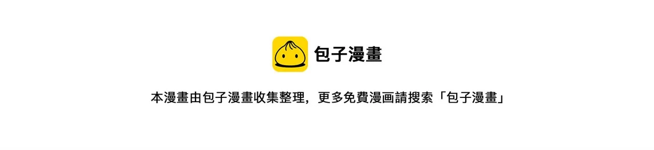 第十一话：暗算 第112页