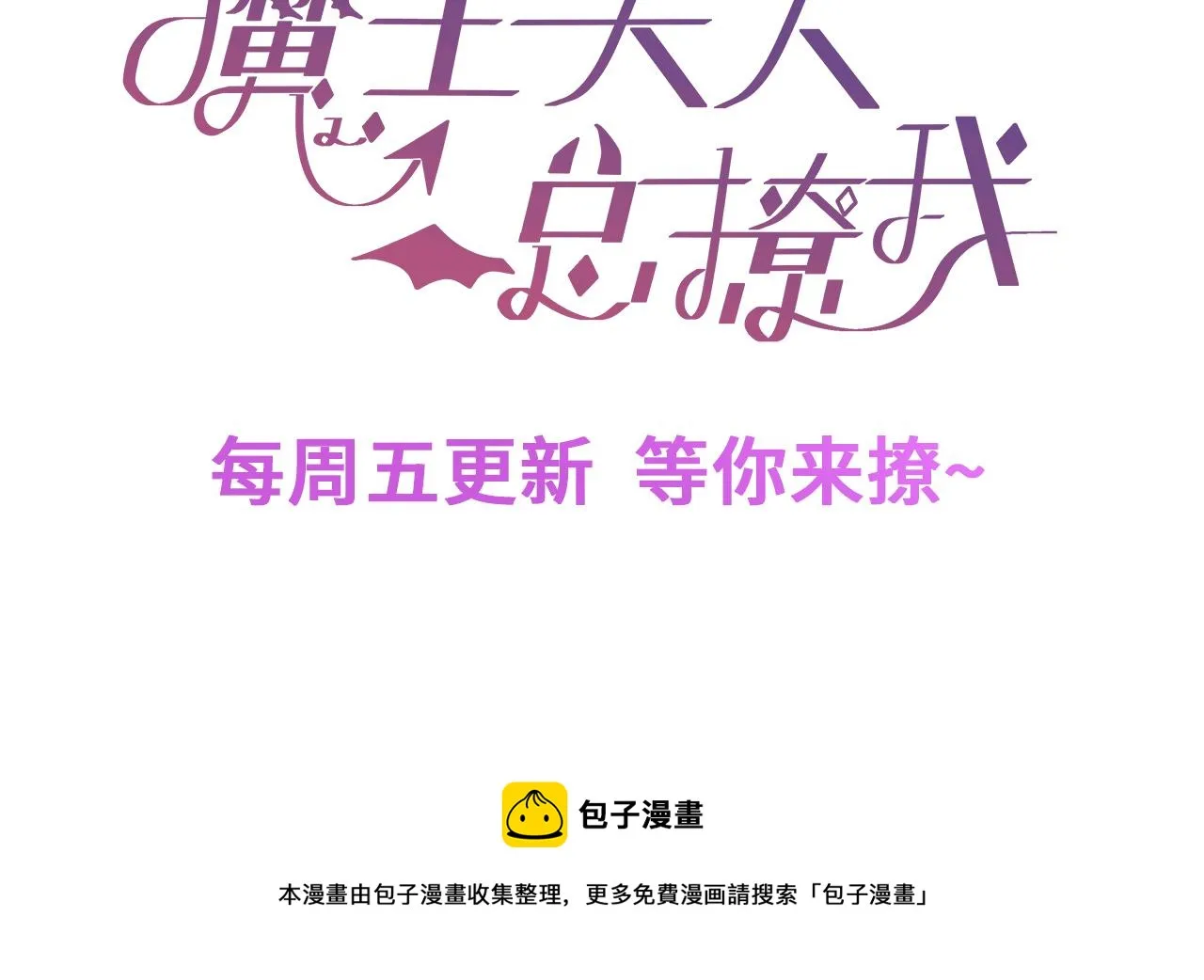 第十一话：暗算 第115页