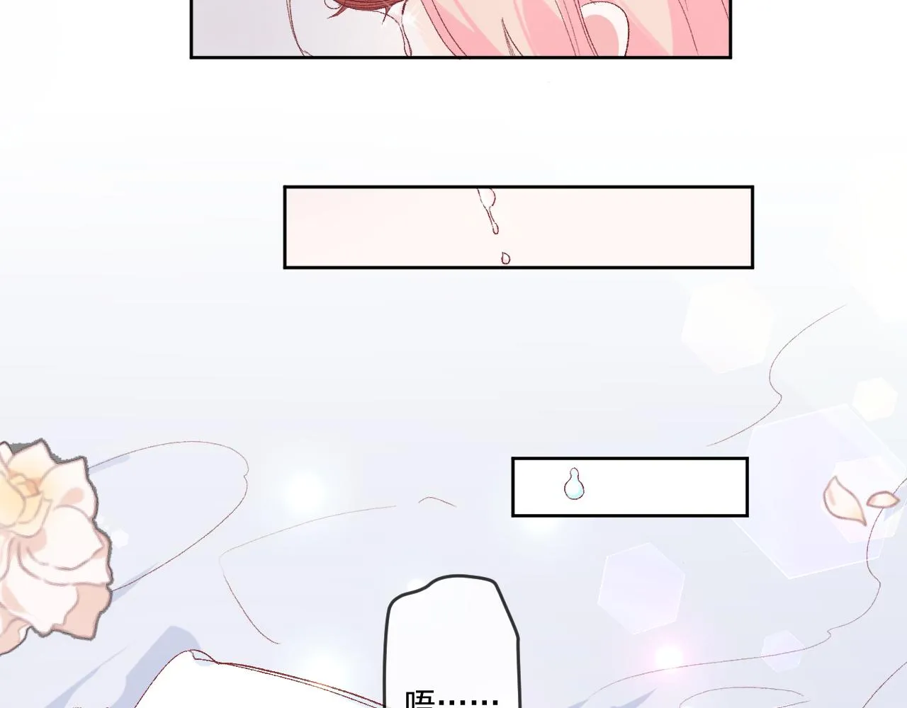 第十话：皇宫内有奸细？ 第18页
