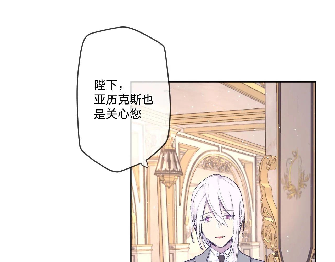 第十话：皇宫内有奸细？ 第40页