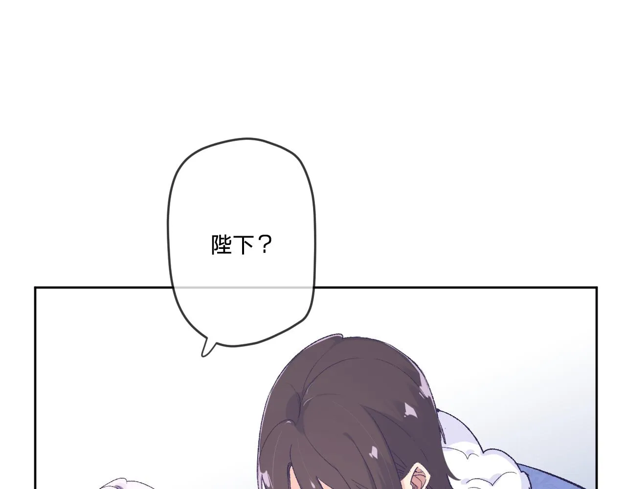 第十话：皇宫内有奸细？ 第87页