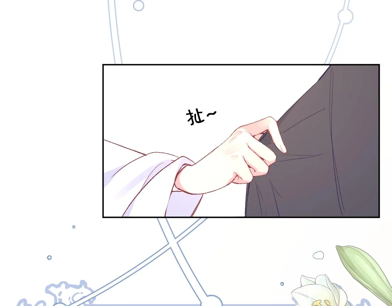 第九话：因为你，我愿意 第58页