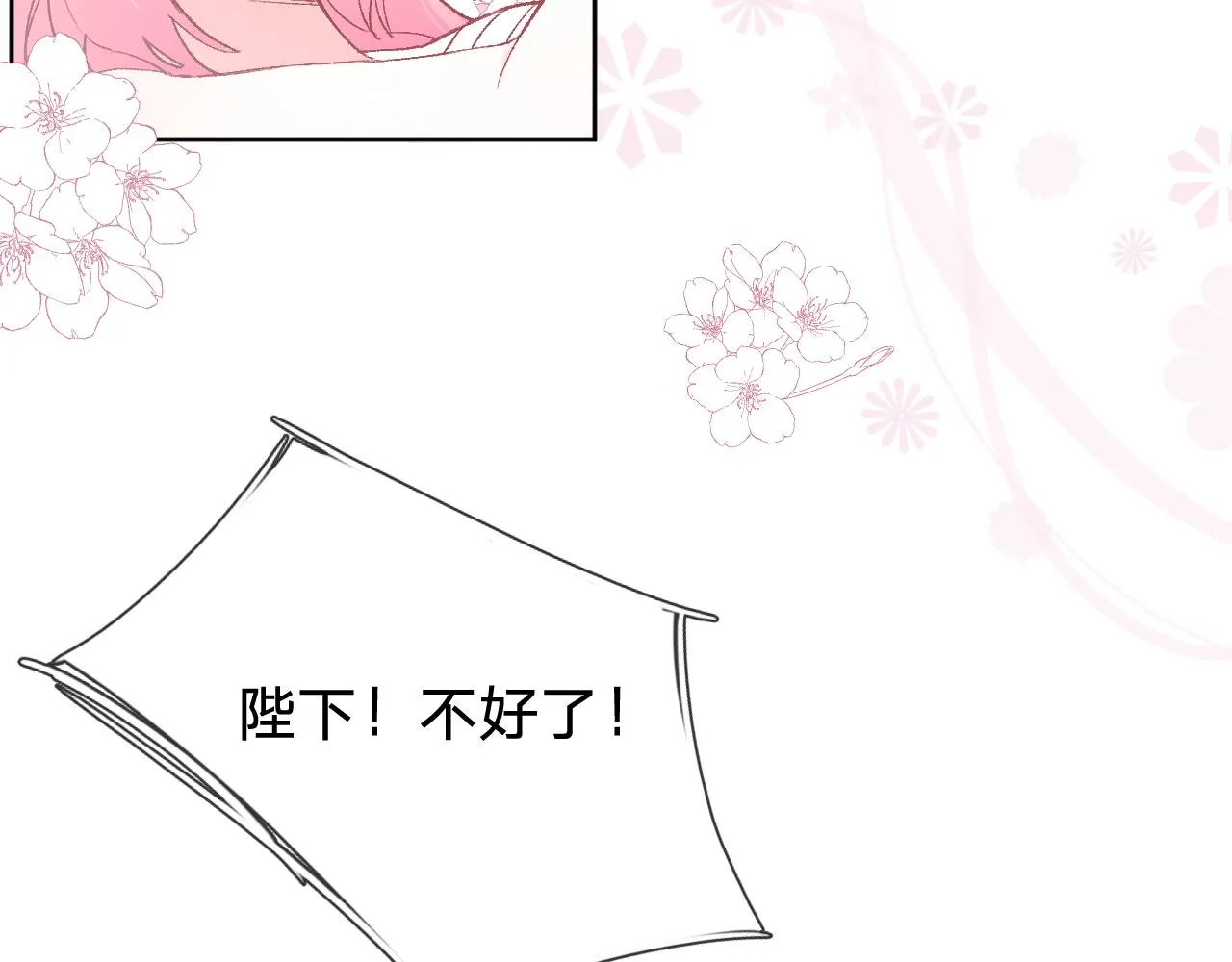 第8话：阿贝尔他受伤了？ 第7页