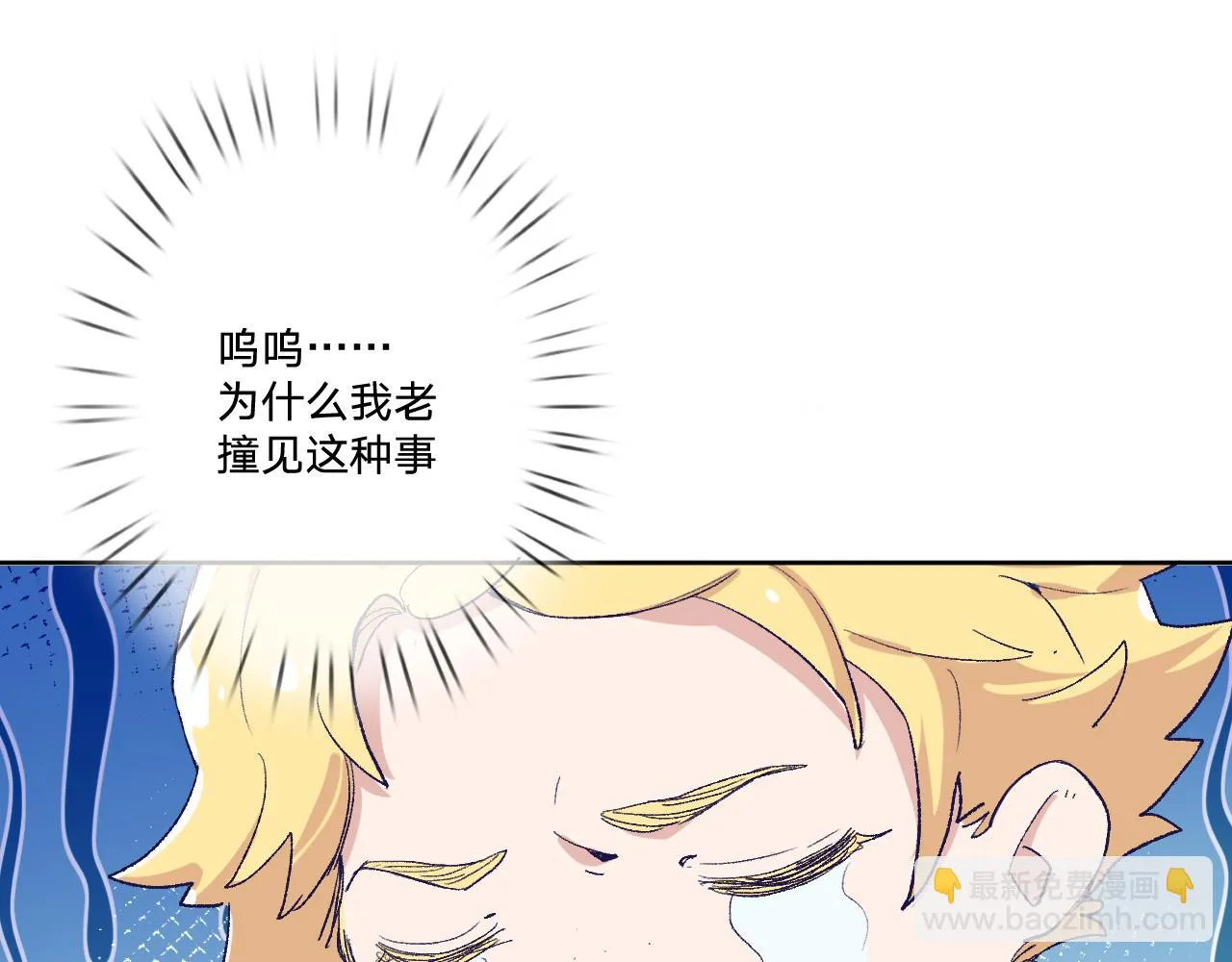 第8话：阿贝尔他受伤了？ 第19页