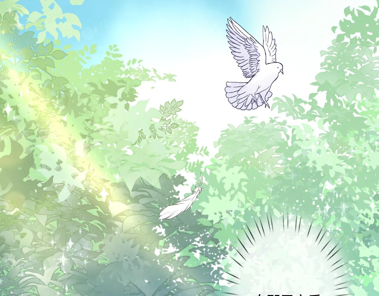 第8话：阿贝尔他受伤了？ 第44页
