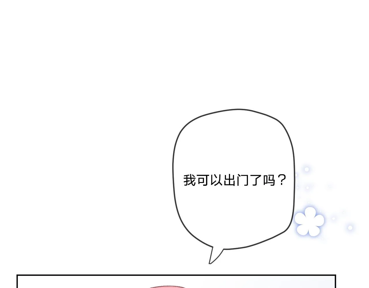第8话：阿贝尔他受伤了？ 第62页