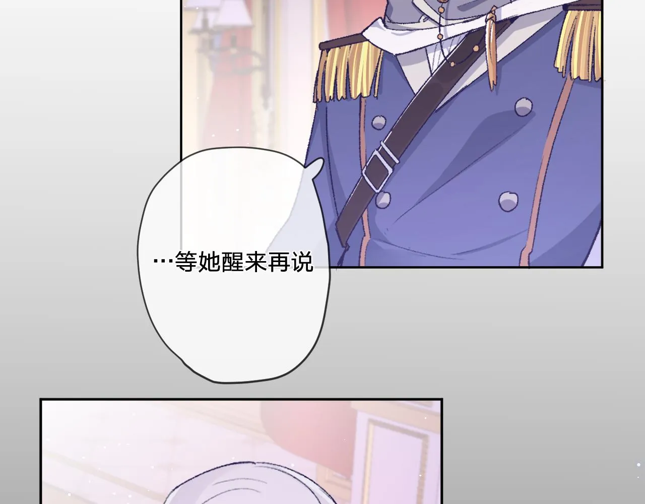 第7话：别害怕，有我在！ 第14页
