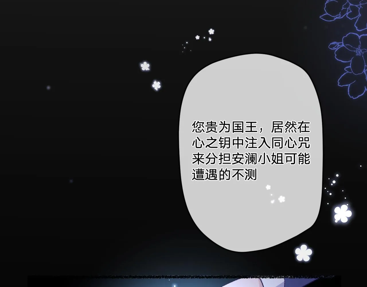 第7话：别害怕，有我在！ 第19页