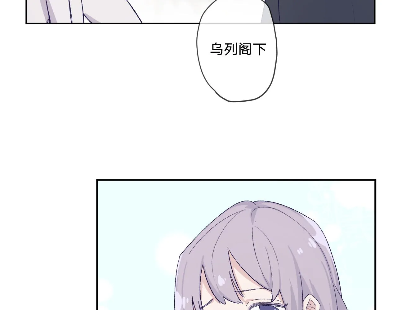 第7话：别害怕，有我在！ 第41页