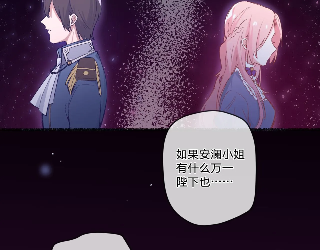 第7话：别害怕，有我在！ 第46页
