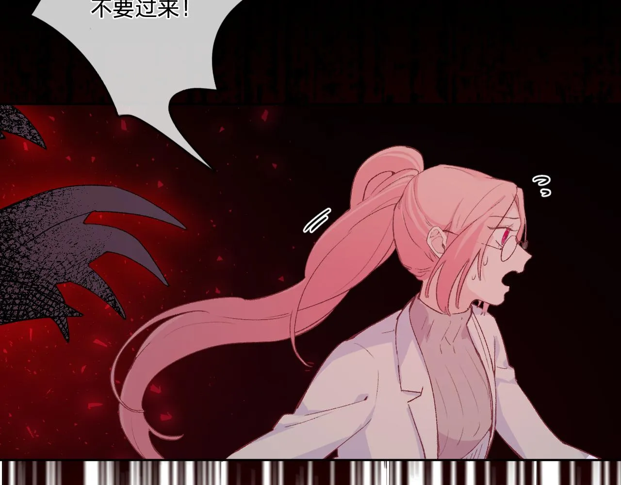第7话：别害怕，有我在！ 第68页