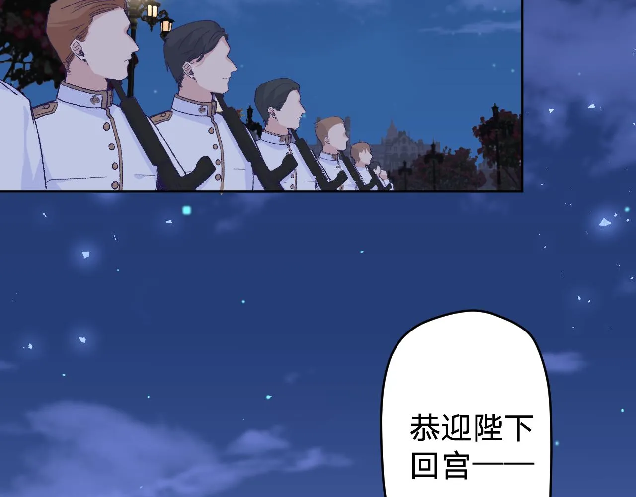 第六话：我本无意伤害你 第7页