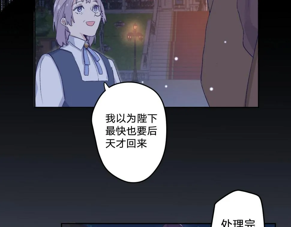 第六话：我本无意伤害你 第10页