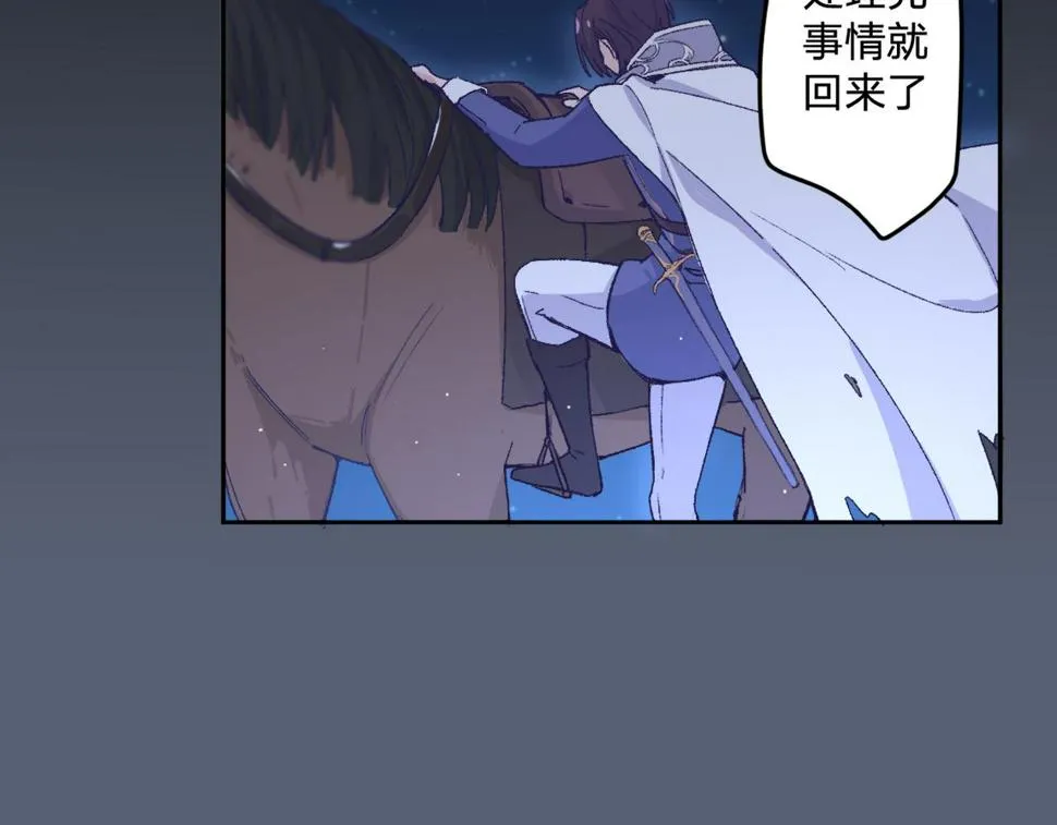 第六话：我本无意伤害你 第11页