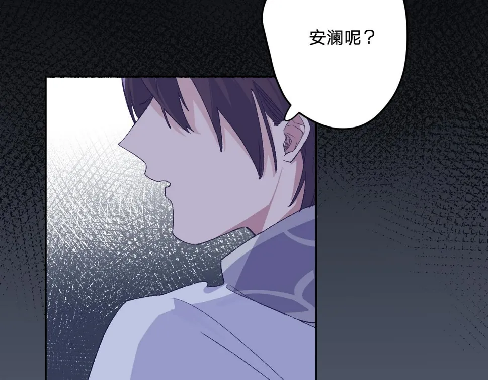 第六话：我本无意伤害你 第13页
