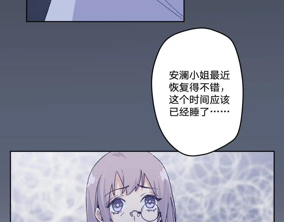 第六话：我本无意伤害你 第14页