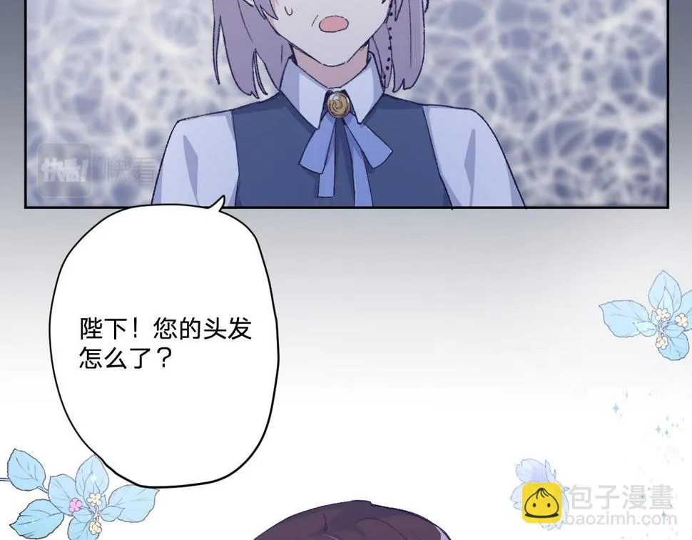 第六话：我本无意伤害你 第15页