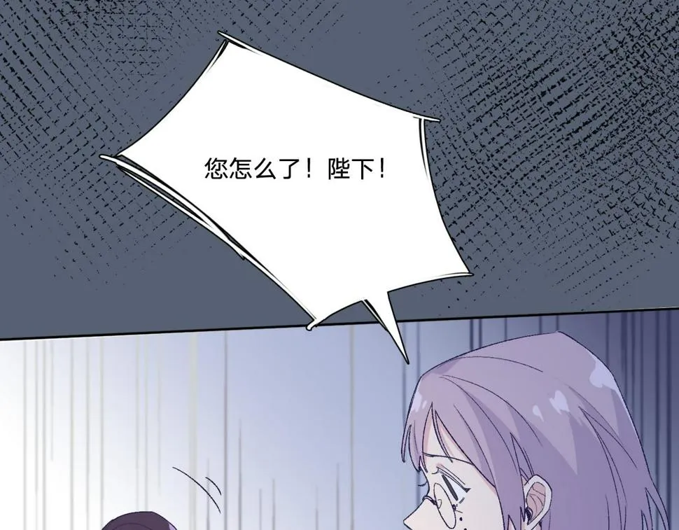 第六话：我本无意伤害你 第19页