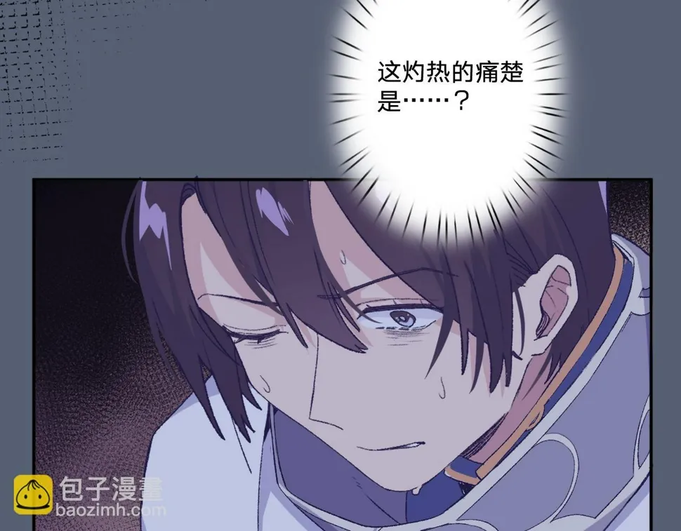 第六话：我本无意伤害你 第21页