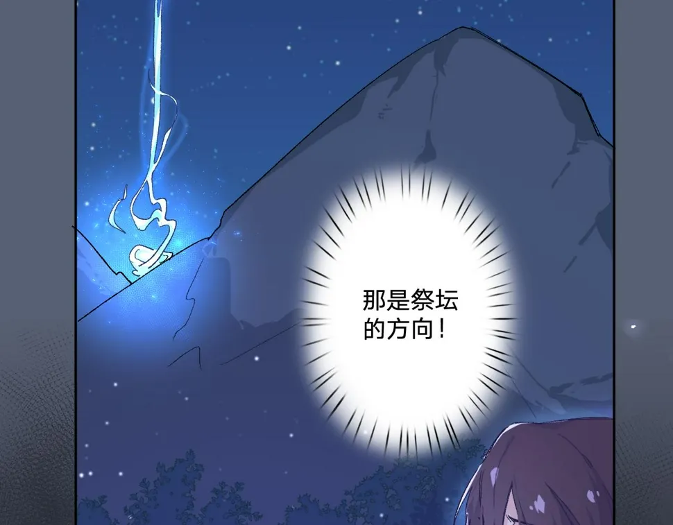 第六话：我本无意伤害你 第23页