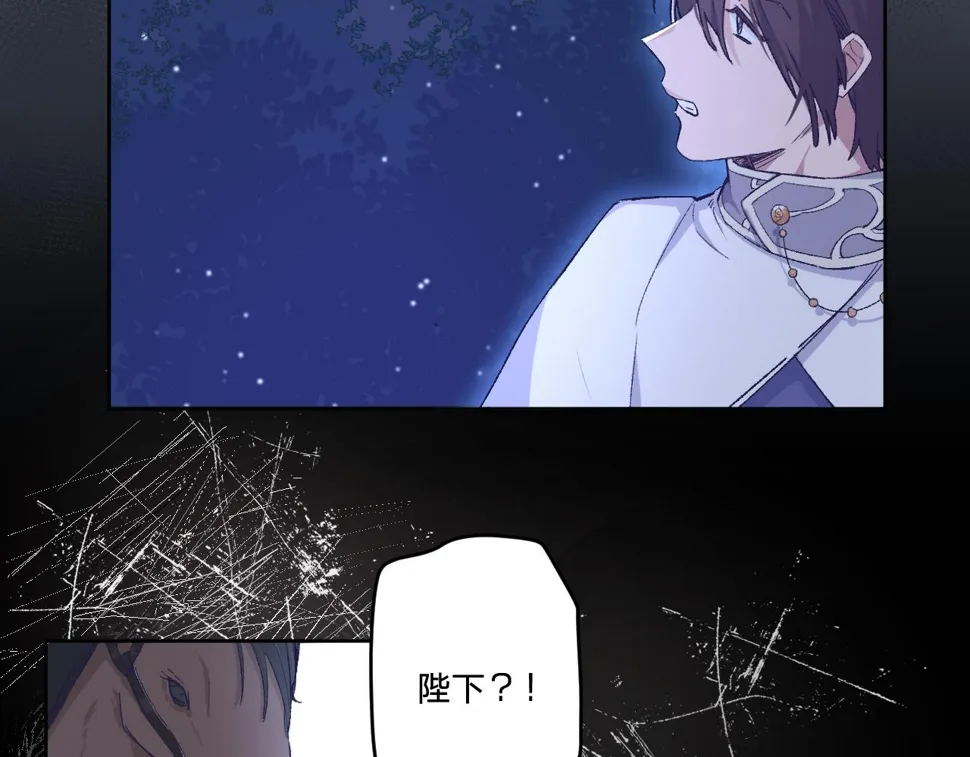 第六话：我本无意伤害你 第24页