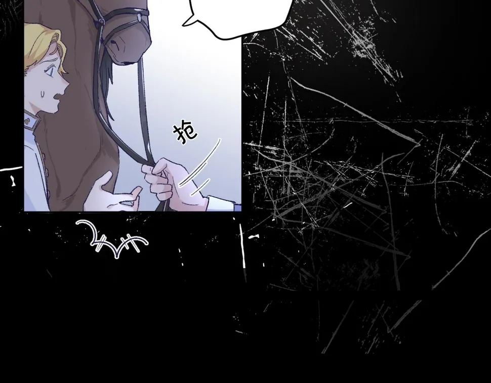 第六话：我本无意伤害你 第25页