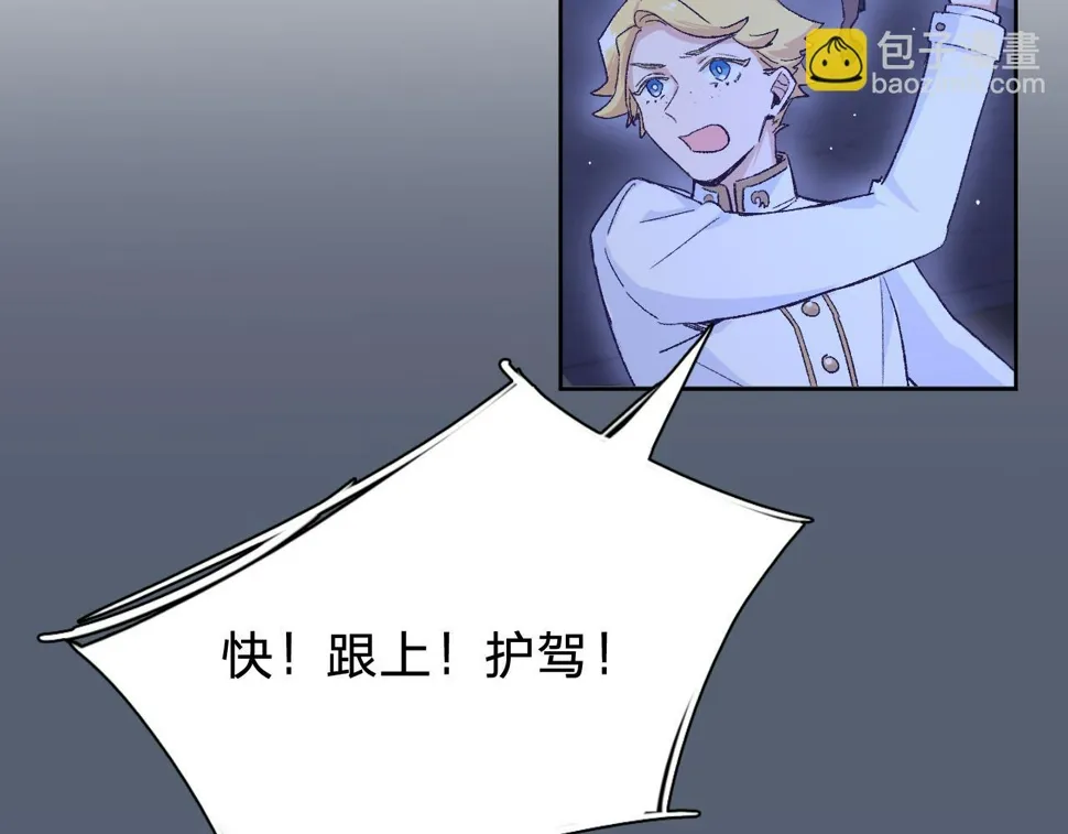 第六话：我本无意伤害你 第30页