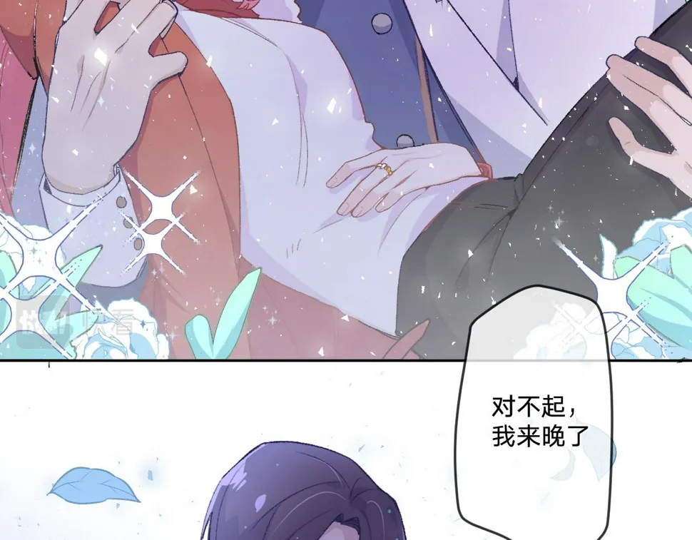 第六话：我本无意伤害你 第54页